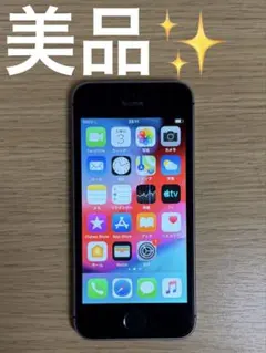 2026年最新】iphone 5S スペースグレーの人気アイテム - メルカリ