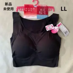 MS153 新品 GUNZE グンゼ 完全無縫製ウォーマー ハーフトップ LL
