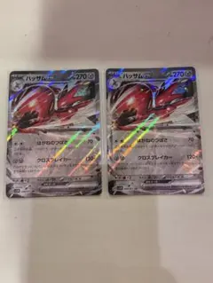 ポケモンカード ハッサムex 2枚セット