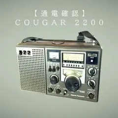 面白うて、やがて哀しきトランシーバー　サンヨー　RP-7700 面白うて、やがて哀しきトランシーバー サンヨー RP-7700 - メルカリ