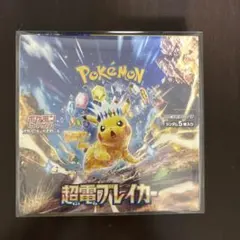 スカーレット＆バイオレット 拡張パック 超電ブレイカー　シュリンク付き未開封