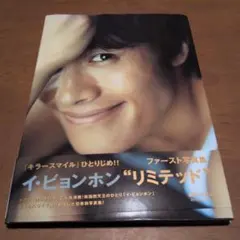 Limited Lee Byung-Hun
