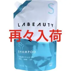 花王　ヘアケア　シャンプー　ラビューティ　しっとり　まとまる　業務用　1袋のサムネイル