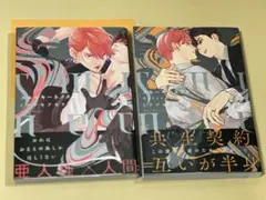 スモーキーネクター ボーイズラブ