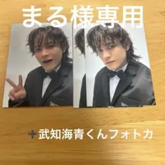 岩谷翔吾　フォトカード　セット