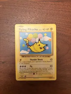 そらをとぶピカチュウ　英語版