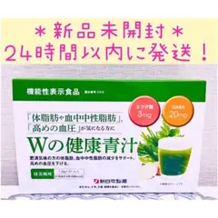 2025年最新】青汁 wの健康の人気アイテム - メルカリ