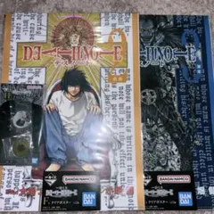 デスノート　一番くじ　L リューク　H賞　Ｆ賞