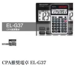 2026年最新】EL-G36 シャープ 学校用電卓の人気アイテム - メルカリ