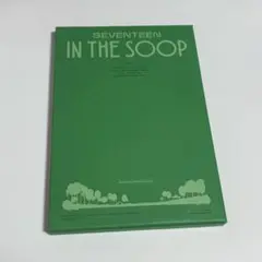 SEVENTEEN in the soop フォトブック