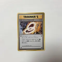 2026年最新】リザードンソウルリンクの人気アイテム - メルカリ