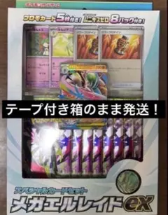 新品未開封　メガエルレイドex スペシャルカードセットのサムネイル