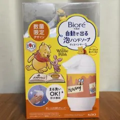 ビオレu くまのプーさん オートディスペンサー 数量限定　新品未開封のサムネイル