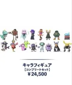 新品未開封・匿名配送】キンプリ リエラ/キャラフィギュア