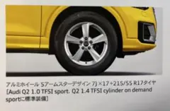 Audi Q2 純正 17インチ ホイール 5アームスター 4本の内の3本目