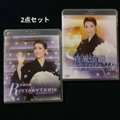 美品）芹香斗亜/退団記念 Recollections 芹香斗亜～思い出の舞台