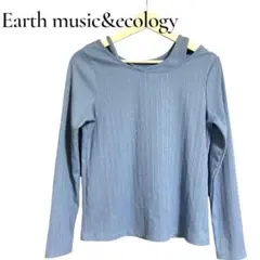 earth music&ecology肩あきリブカットソー 長袖　ブルー M