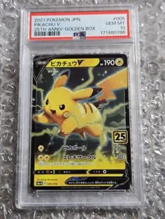 2026年最新】ピカチュウ 25th ゴールデンの人気アイテム - メルカリ