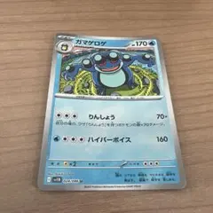 ガマゲロゲ 170 HP ポケモンカード024/086 Uのサムネイル