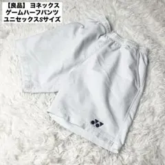 【良品】 ヨネックス ゲームハーフパンツ ユニセックスSサイズ ベリークール