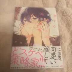 多聞くん今どっち!？ 福原多聞 1st写真集 花とゆめ付録 - メルカリ