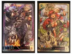 三国志大戦2 SR 魏 028 曹操 獅子猿 B - メルカリ