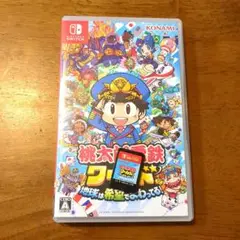 Nintendo Switch 桃太郎電鉄ワールド ～地球は希望でまわってる!〜