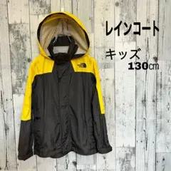 レインコート　かっぱ　ノースフェイス　キッズ　130 黄色　フード付