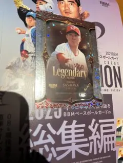 2025.BBM fusion 佐々岡真司　50シリ