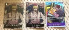 ワンピース コラソン カード