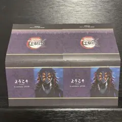 黒死牟 ufotableDINING 第三期 ウェルカムポップ 2枚 鬼滅の刃