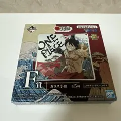 ルフィ太郎 ガラス小皿 「一番くじ ワンピース ワノ国編～第一幕～」 F賞