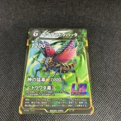 か*ん様 キマタラドバッタ 虫神器LRのサムネイル