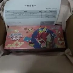 スペシャルBOX ポケモンセンターヒロシマ 新品未開封