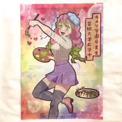 鬼滅の刃 キメツ学園物語 刀鍛冶の里編 クリアファイル 甘露寺蜜璃②