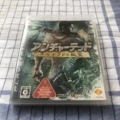 アンチャーテッド エル・ドラドの秘宝