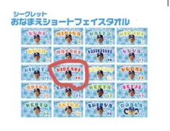 ツムツム 名探偵コナン キャンペーン A賞 ツムハンドタオル - メルカリ