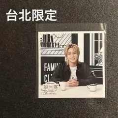 TravisJapan ファミクラストア ましかくフォト 松田元太　台北限定