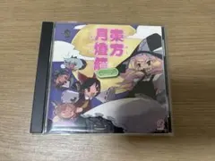 IOSYS 東方月燈籠 セーフ！ CD