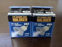 50W ハロゲン電球 E11 2個セット