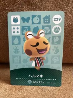 新品未使用 あつまれどうぶつの森 amiibo アミーボ ハルマキ あつ森