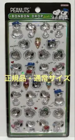 【正規品】スヌーピー ボンボンドロップシール　スヌーピーと兄弟　初期デザイン