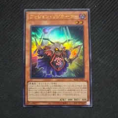 遊戯王 ヴィジョン・リゾネーター ウルトラ