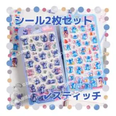 ディズニー スティッチ ドロップ シール 2枚 ステッカー 可愛い