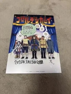 ゴールデンカムイ 特典モノクロイラストカード