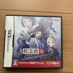 救急救命 カドゥケウス 2