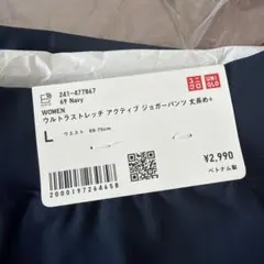 ウルトラストレッチアクティブジョガーパンツ丈長めnavy