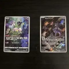 ミュウツー AR 183/165 ゲンガー CHR 074/071 ポケカ - メルカリ
