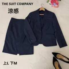 美品✨スーツカンパニー ストライプタイトスカートスーツ　涼感　ネイビー40 38