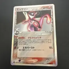 2025年最新】ミュウツー デルタ種の人気アイテム - メルカリ